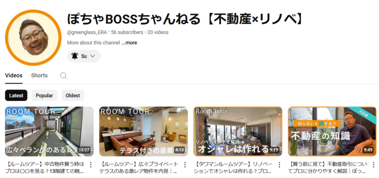 公式YouTubeチャンネル開設のお知らせ